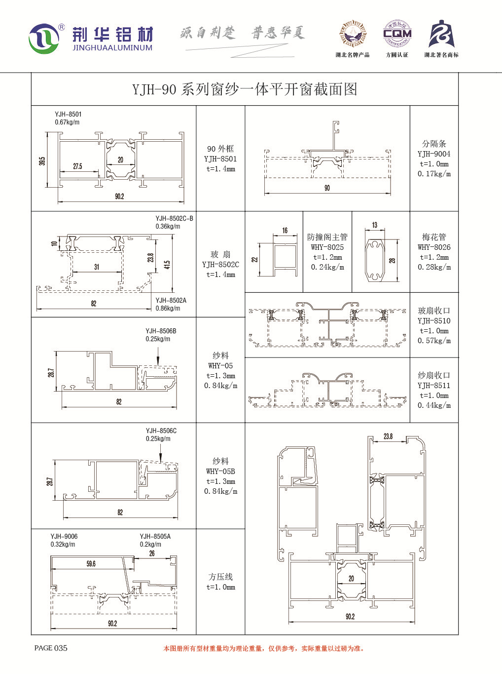 荊華鋁材18.jpg