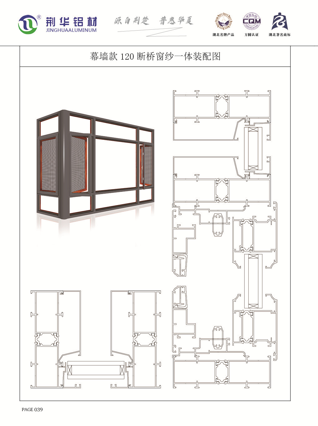 荊華鋁材20.jpg